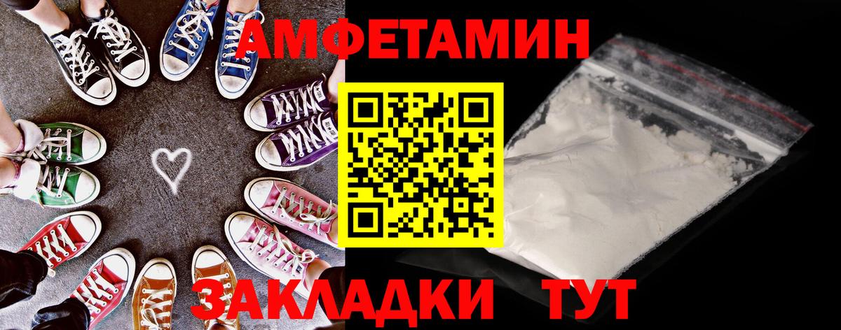 Амфетамин 98% Ялта