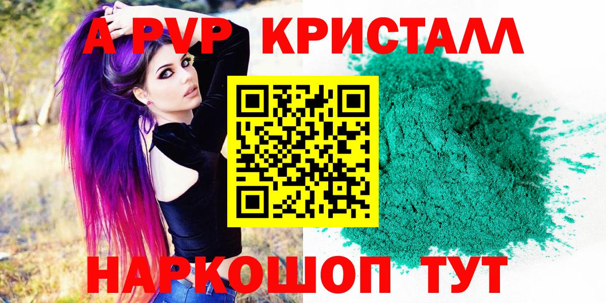 Alfa_PVP Соль Ялта