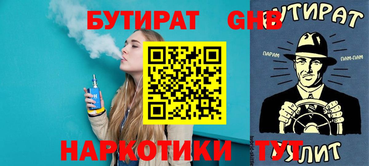 Ялта  БУТИРАТ BDO  Вход с VPN 