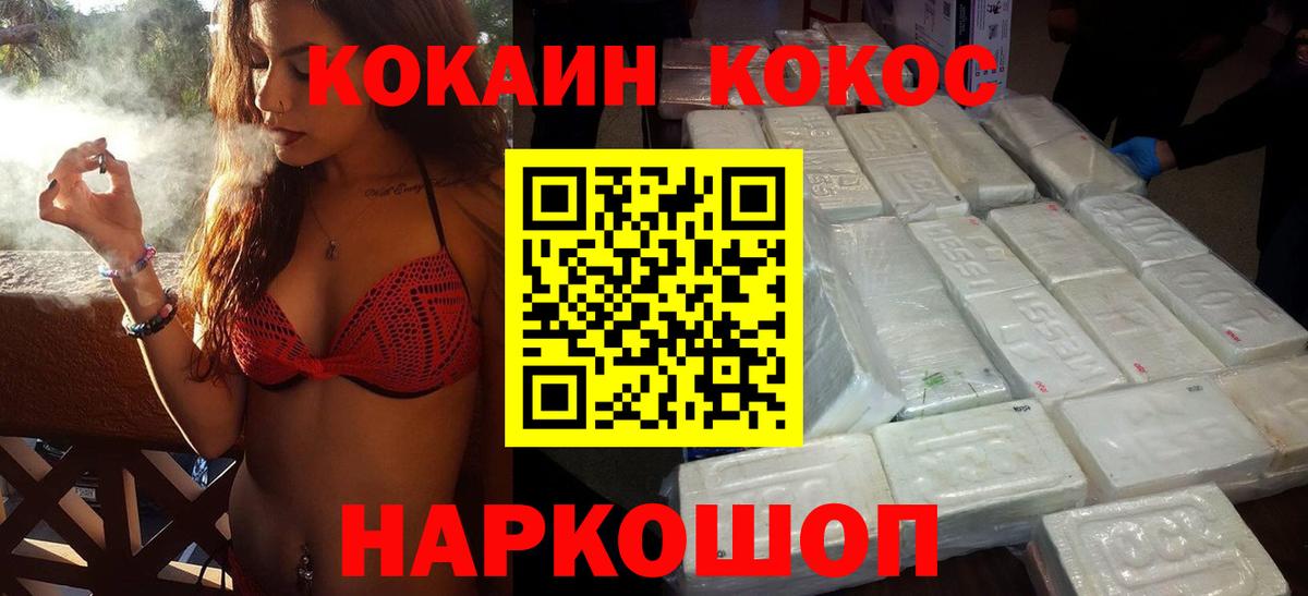 COCAIN FishScale Ялта