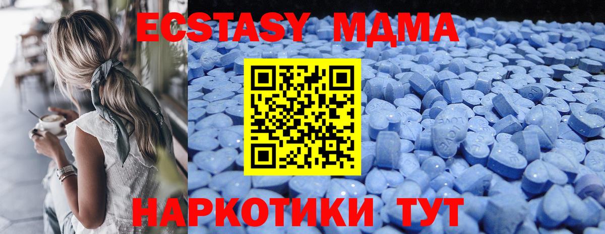 ЭКСТАЗИ 300 mg Ялта