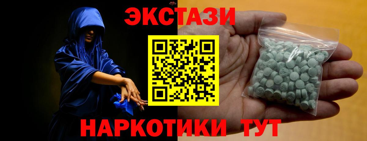 Ялта  Экстази таблы  Вход с VPN  Ecstasy DUBAI 
