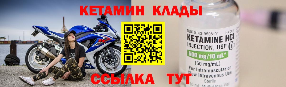 КЕТАМИН ketamine Ялта