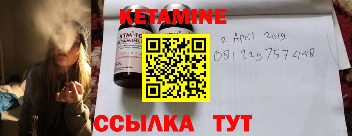 Ялта  КЕТАМИН ketamine  Вход с VPN  Кетамин VHQ 