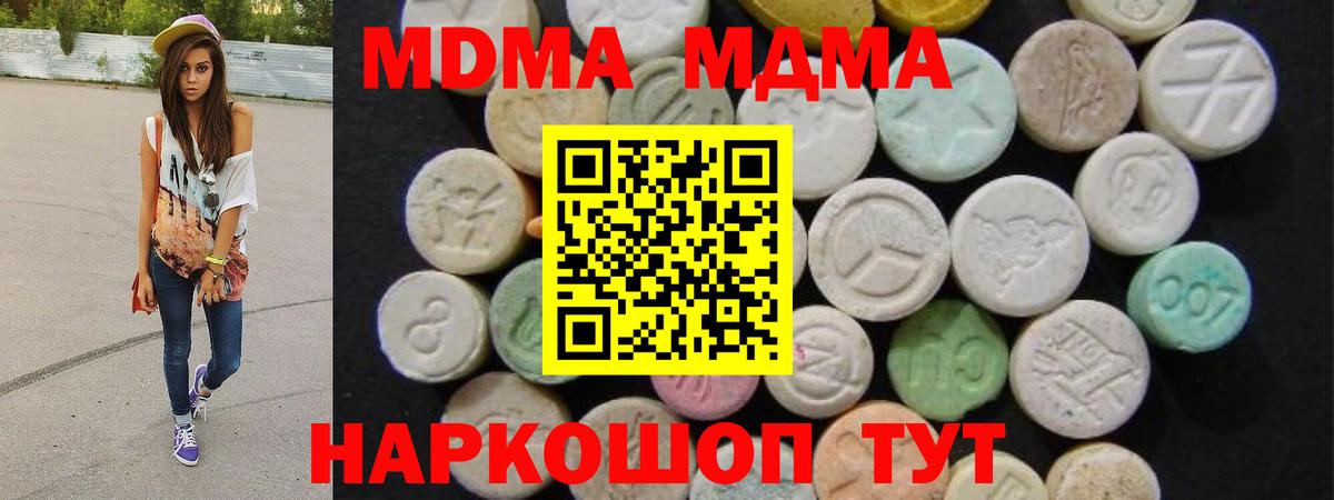МДМА VHQ Ялта