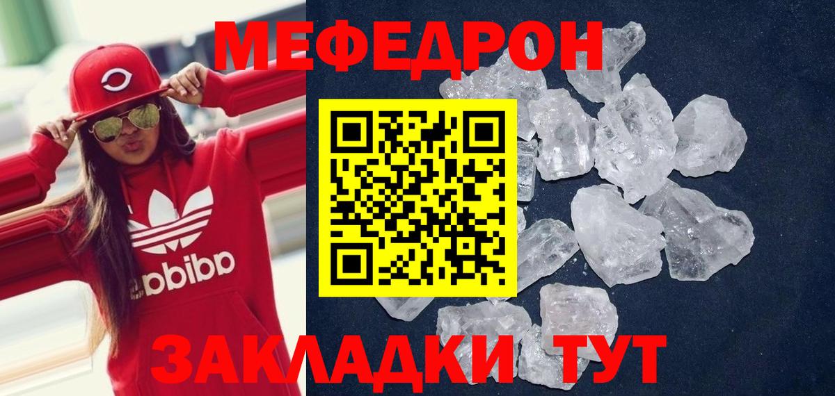 Меф Ялта