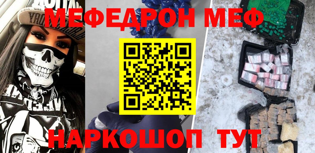 Ялта  МЕФ  МЕФ  Меф кристаллы  Вход с VPN 