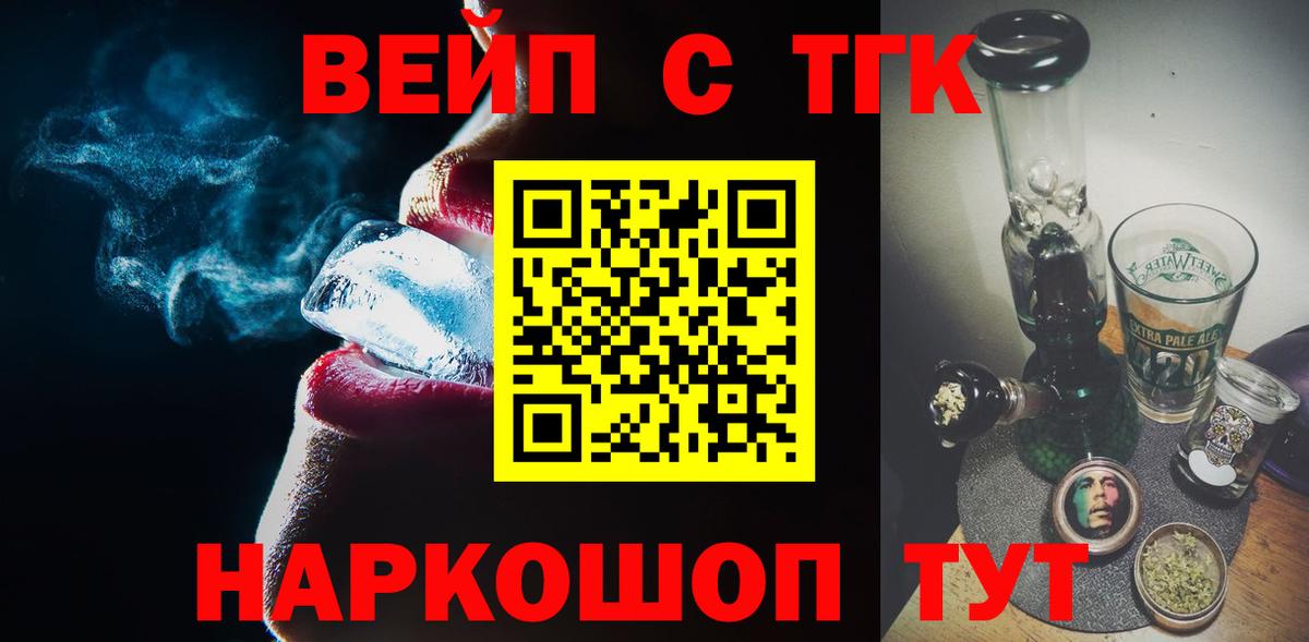 Дистиллят ТГК THC oil  Вход с VPN  Ялта 