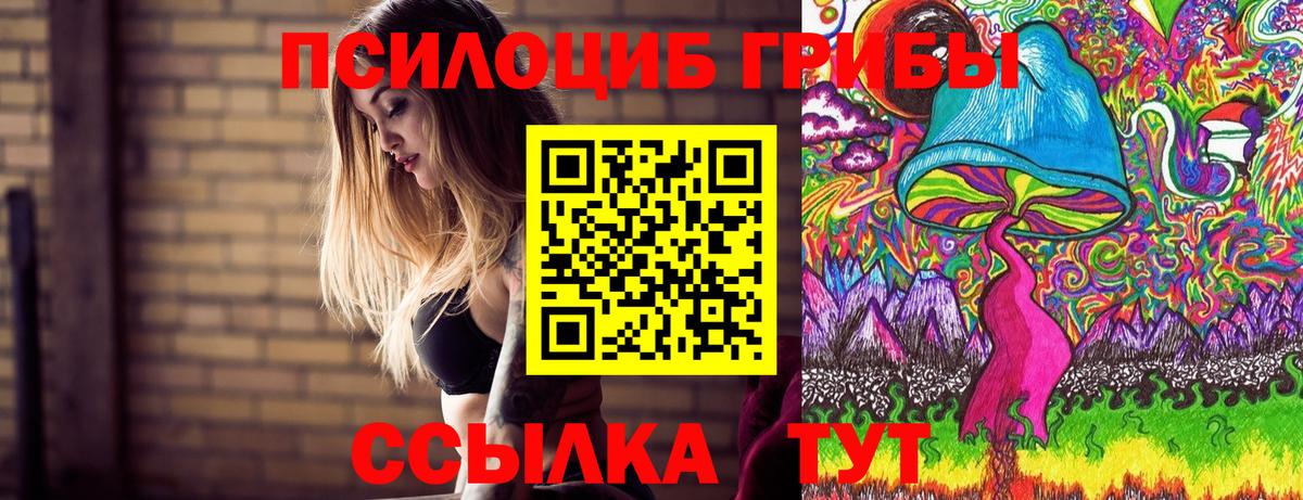 Галлюциногенные грибы мухоморы Ялта