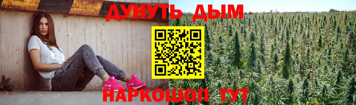 МАРИХУАНА тримм  МАРИХУАНА THC 21%  Марихуана сатива  Вход с VPN  Ялта 